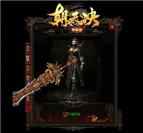 天龙八部私服简易补丁